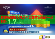 跨境電商新人開店全攻略平臺功能一步到位