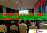 蝦皮跨境電商注冊開店 快速入駐多語支付物流全支持