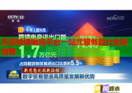 呂梁跨境電商平臺一站式服務助力全球銷售