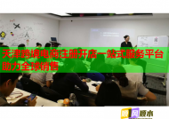 天津跨境電商注冊開店一站式服務平臺助力全球銷售