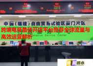 跨境電商最佳開店平臺推薦全球流量與高效運營解析