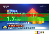 開店跨境電商培訓班費用詳解實操全攻略