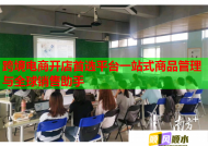 跨境電商開店首選平臺一站式商品管理與全球銷售助手